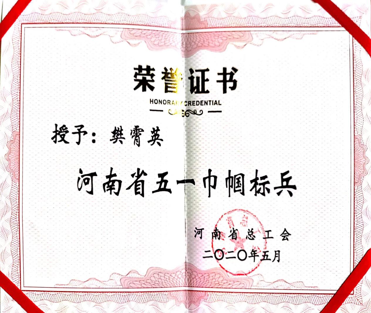 樊霄英 照片