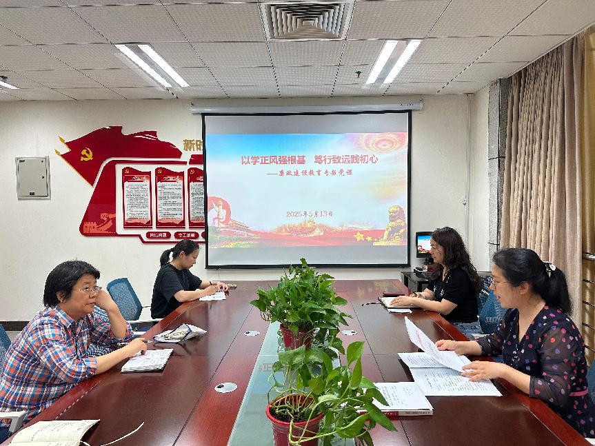 廉政建设教育专题党课