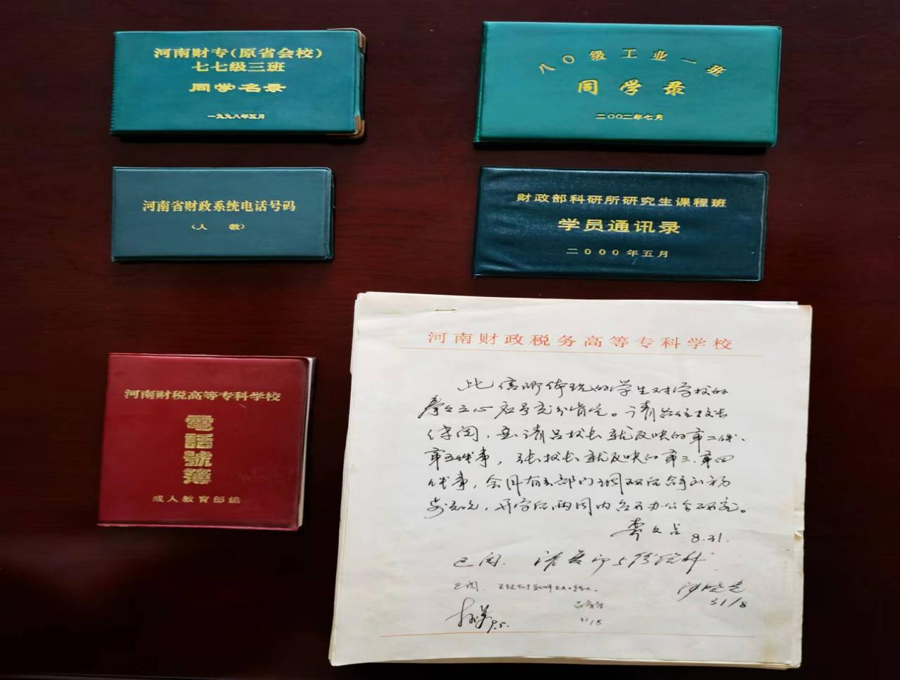 原财专校长李文占捐赠珍贵校史资料